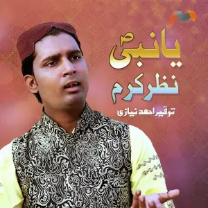 Ya Nabi Nazre Karam Farmana image