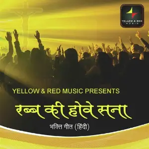 Rab Ki Hove Sana image