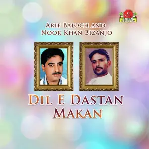 Dil E Dastan Makan image