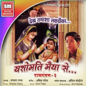Kaise Kaise Tere Deewane Pramil Dulara