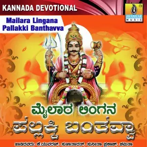 Mailara Lingana Pallakki Banthavva image
