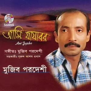 Ami Jajabor image