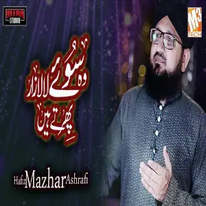 Wo Soye Lalazar - Single image