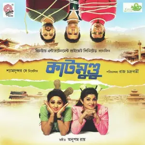 Kathmundu image