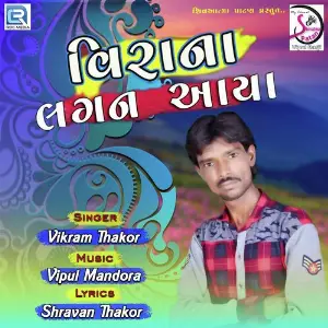 Veera Na Lagan Aaya image