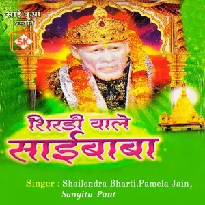Shirdi Wale Saibaba image