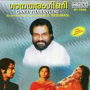 Gana Tharangani image