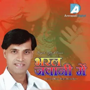 Bharal Jawani Me image