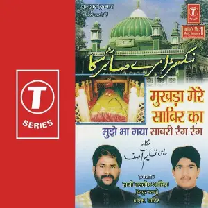 Mujhe Bha Gaya Sabri Rang Rang image
