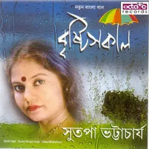 Bristi Sakal image