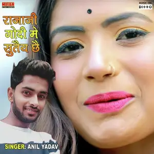 Kafanwa Se Nik Odhaniye Odha Diha Anil Yadav