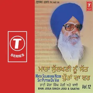 Mata Sulakhani Noon Sat Puttan Da Var (Vol. 12) image