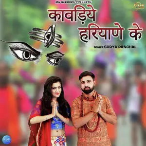 Kawadiye Haryane Ke - Single image