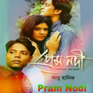 Pram Nodi image