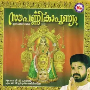 Souparnikapunyam image