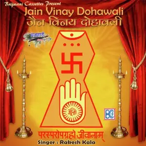 Jain Vinay Dohawali image