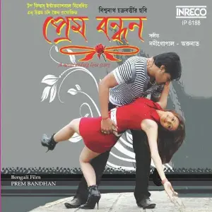 Prem Bandhan image