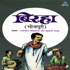 Birha image