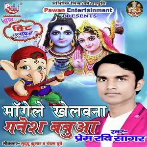 Mangele Khelwana Ganesh Babua image