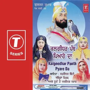 Kalgeedhar Panth Pyare Da image