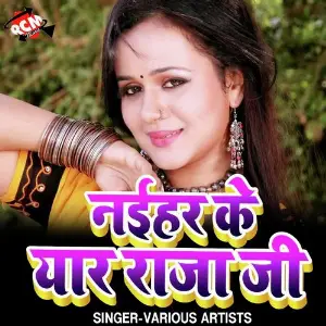 Naihar Ke Eyar Raja Ji image