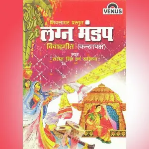 Lagna Mandap image