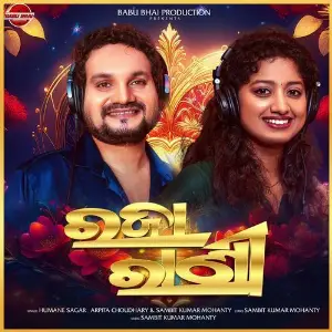 Raja Rani image