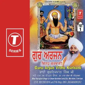 Guru Arjun Vitho Kurbani (Part 1) image