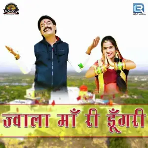 Jwala Maa Ri Dungri image