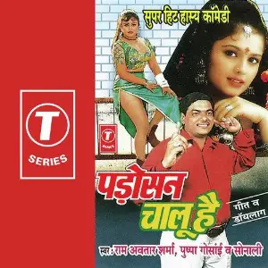 Shaan Pandit Ram Avtar Sharma, Pushpa Gusain, Sonali, Babbu, Party