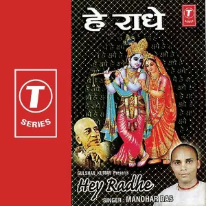 Hey Radhe image