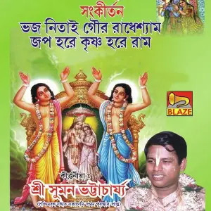 Bhaja Netai image