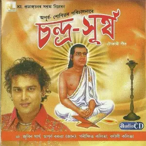 Bardoisila 2016 Pranab Krishnatreya