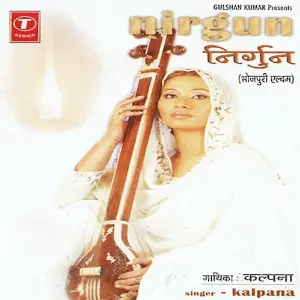 Nirgun image