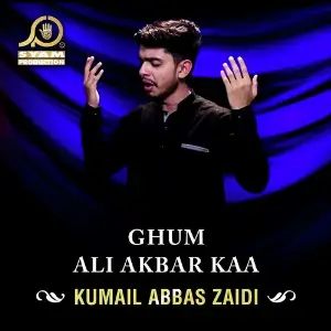 Ghum Ali Akbar Kaa image