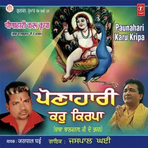 Paunahari Karu Kripa image