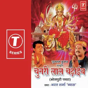Chunri Lal Chadaib image