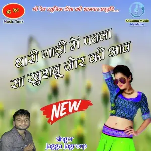 Ghana Gajab Ki Lage Muskan Jagga Jagroop Mandwar