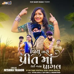 Piyu Tari Pritma Thai Gaya Pagal image