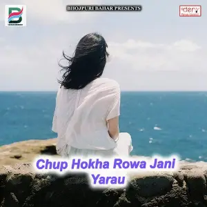 Chup Hokha Rowa Jani Yarau image