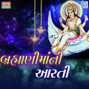 Brahmani Maa Ni Aarti image