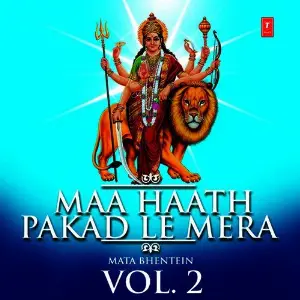 Maa Haath Pakad Le Mera - Vol. 2 Various Artists