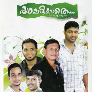 Kadhayariyathe image
