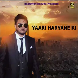 Bairan Khat Meri CK Panchal