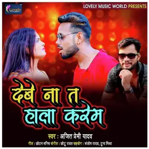 Debe Na Ta Halla Karem image