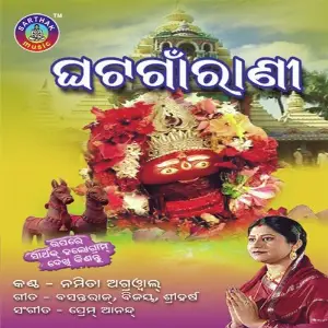 Ghata Gaan Rani image