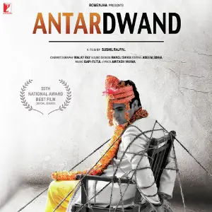 Antardwand image