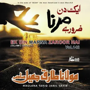 Ek Din Marna Zaroor Hai Vol. 142 - Islamic Speech image