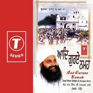 Aad Guruae Namah (Vol. 15) image