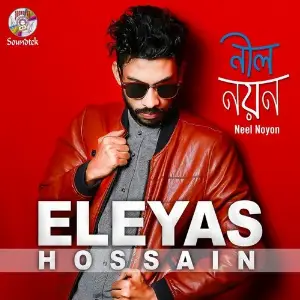 Neel Noyon image